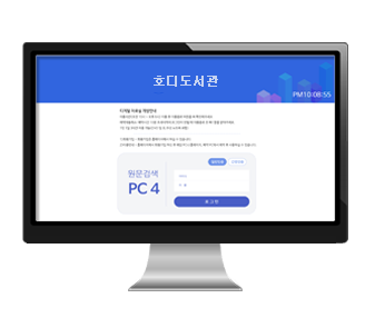 디지털자료실예약관리시스템 로그인화면