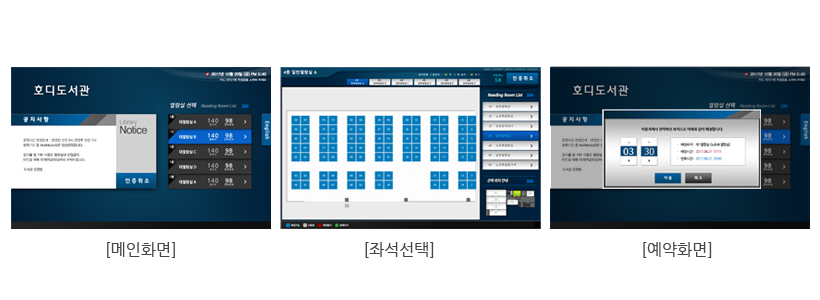 열람실좌석발급시스템 화면구성