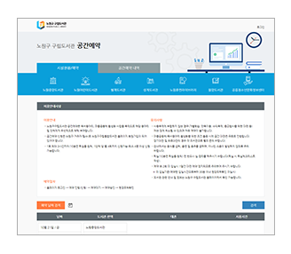 공간관리시스템(이용자)