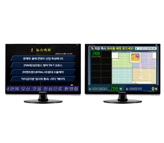 eScreen화면