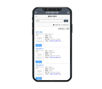도서검색화면