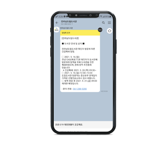 카카오알림톡