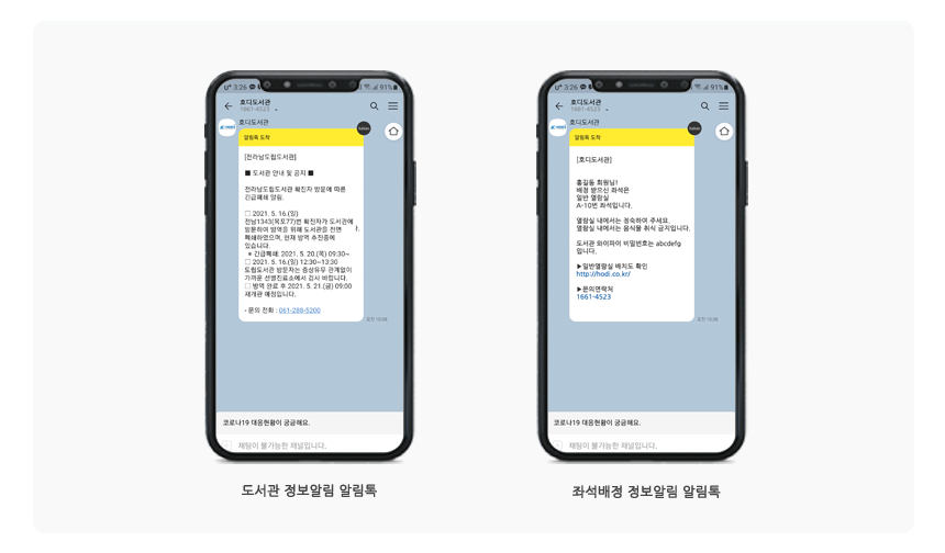 카카오알림톡 화면구성