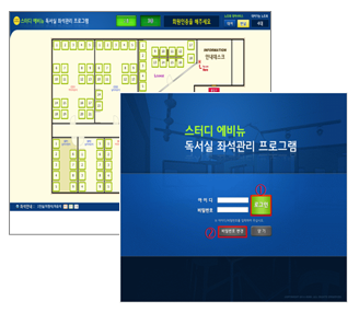 독서실관리 프로그램