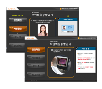 이용자 카메라 사용화면