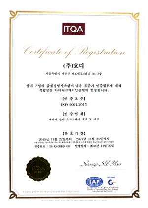 ISO인증