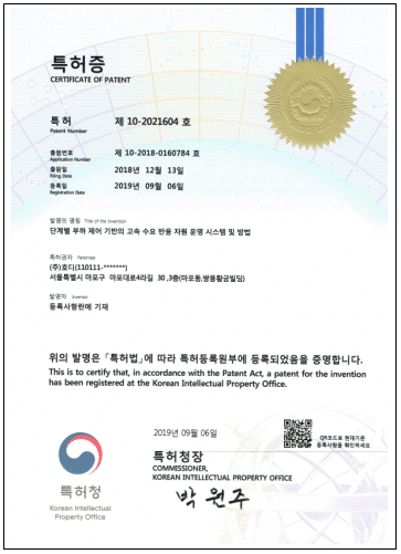 특허증