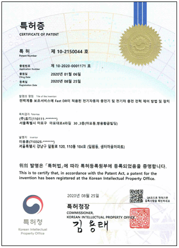 특허증